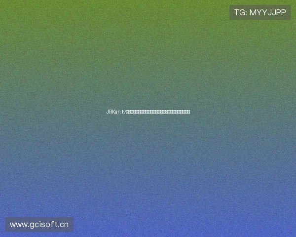 JRKan.tv直播网官网入口全面解析，免费观看高清热门影视节目体验